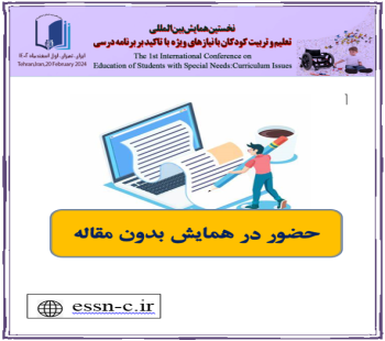 دریافت گواهی حضور